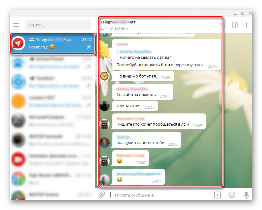 Telegram Desktop групповые чаты