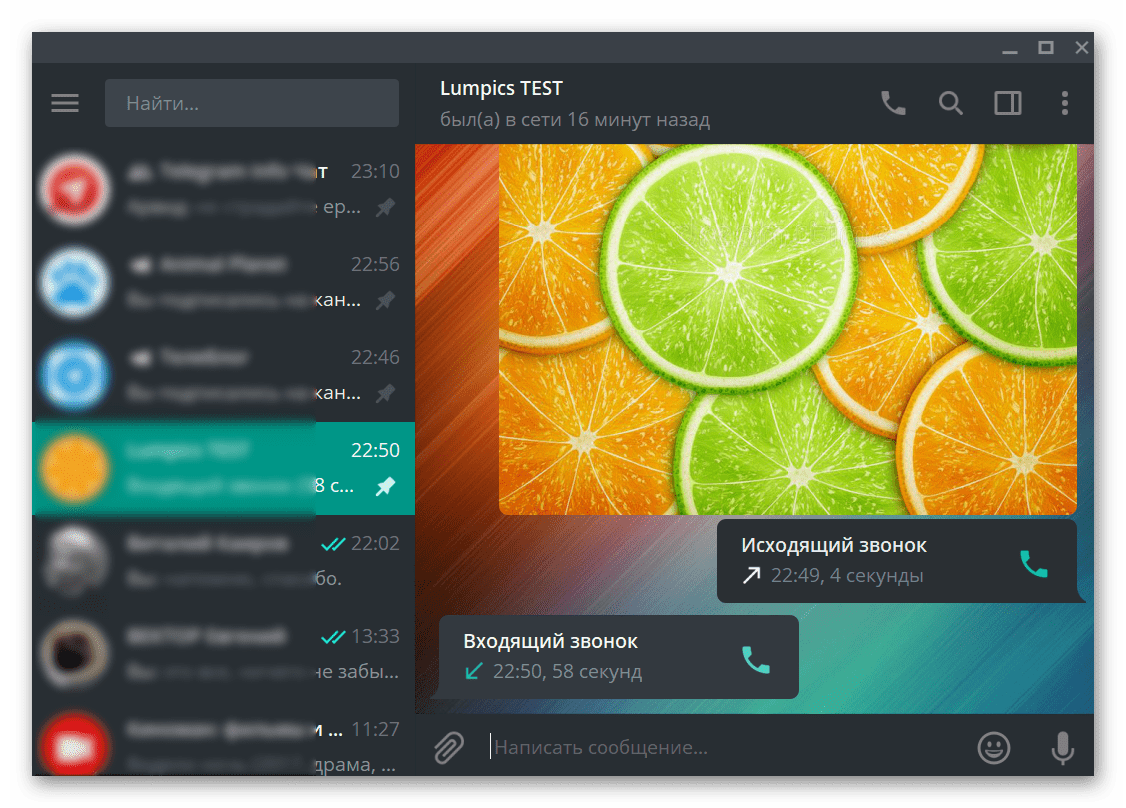 Telegram Desktop изменение масштаба интерфейса