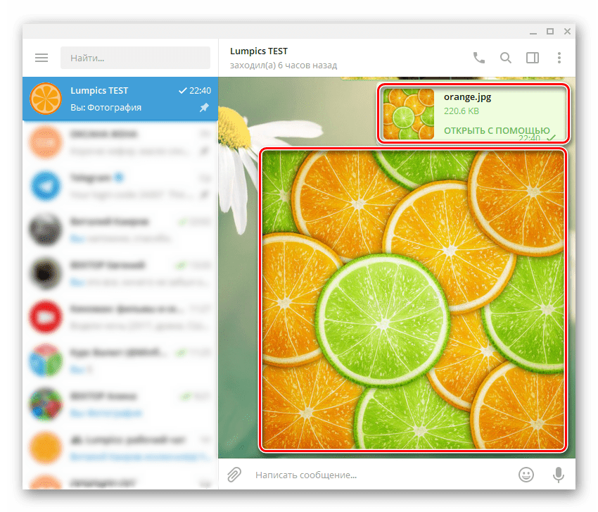 Telegram Desktop мгновенная передача файлов любого типа