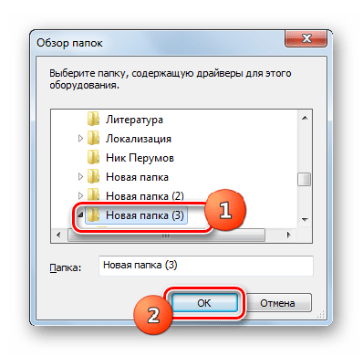 Указание директории расположение обновлений драйверов в окне Обзор папок в Windows 7