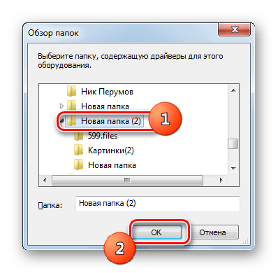 Указание директории расположения драйверов в окне Обзор папок в Windows 7