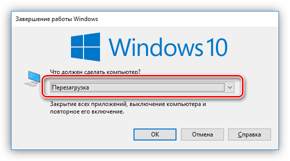 Универсальный способ перезагрузки всех версий Windows с помощью клавиатуры