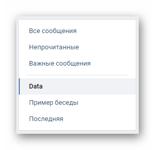 Успешно найденные первые беседы на сайте ВКонтакте