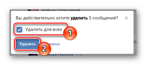 Успешно удалено. Вы действительно хотите удалить сообщение. Вы действительно хотите удалить.