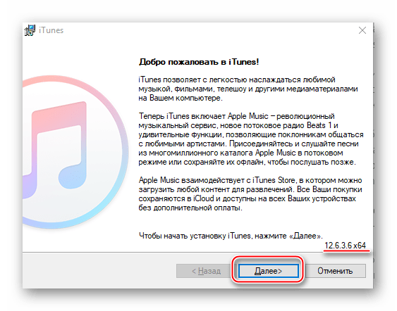 Установка iTunes 12.6.3 c App Store для получения Viber на iPhone