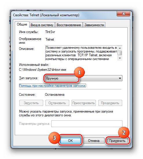 Установка типа запуска в свойствах службы Telnet в Диспетчере служб в Windows 7