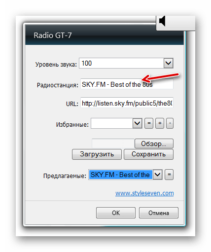 В поле Радиостанция сменилось наименование в окне настроек гаджета Radio GT-7 в Windows 7