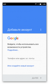 Не добавляется google аккаунт на android