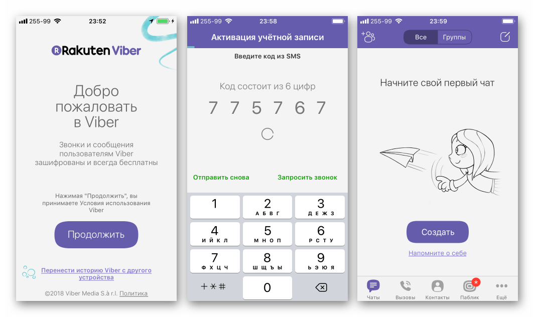 Viber для iPhone запуск после установки через iTunes