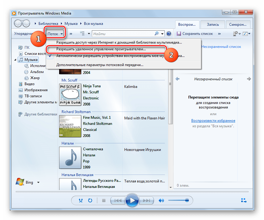 Включение разрешения удаленного управления проигрывателем в программе Windows Media в Windows 7