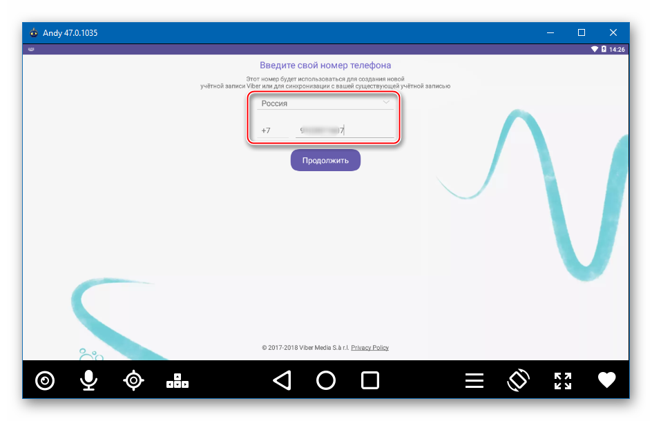 Ввод номера телефона для активации Viber в среде Андроид-эмулятора