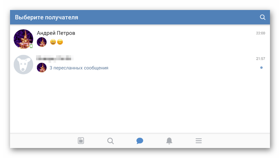 Выбор диалога с получателем в мобильном приложении ВКонтакте