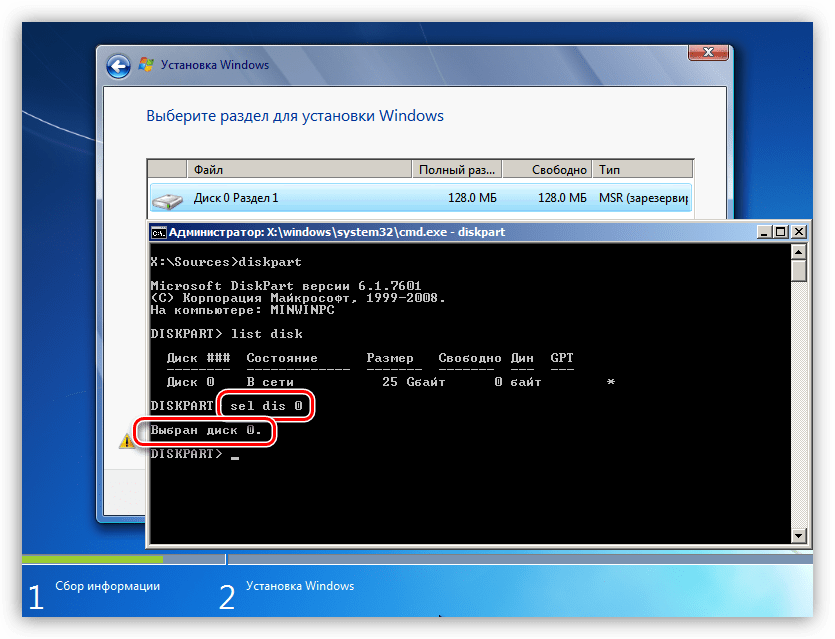 Выбор диска для конвертации утилитой Diskpart при установке Windows