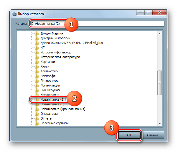 Выбор папки в окне Выбор каталога в программе Home Media Server в Windows 7