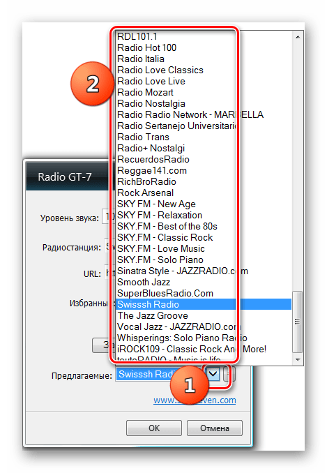 Выбор радиоканала в окне настроек гаджета Radio GT-7 в Windows 7