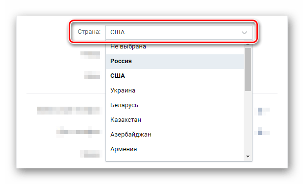 Выбор страны проживания в разделе Редактировать на сайте ВКонтакте