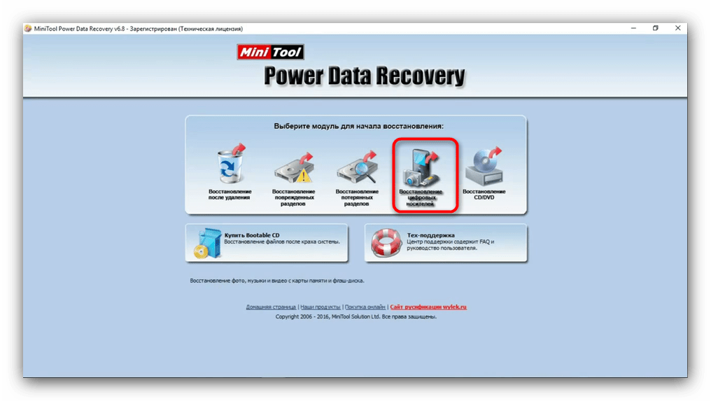 Выбор типа носителя в MiniTool Power Data Recovery для решения проблемы с RAW