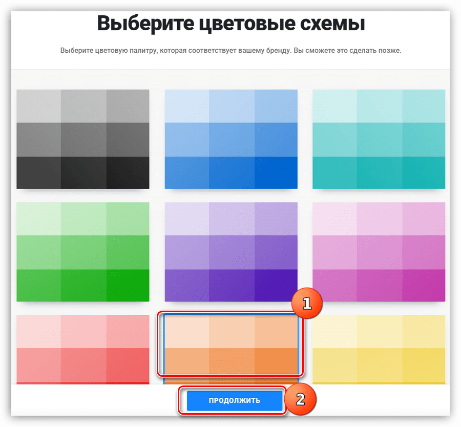Выбор цветовой схемы логотипа на сервисе Turbologo
