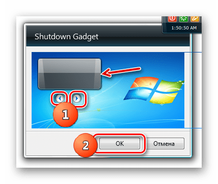 Выбор варианта оформления интерфейса в настройках гаджета Shutdown в Windows 7