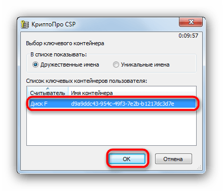Не могу установить сертификат эцп на компьютер криптопро