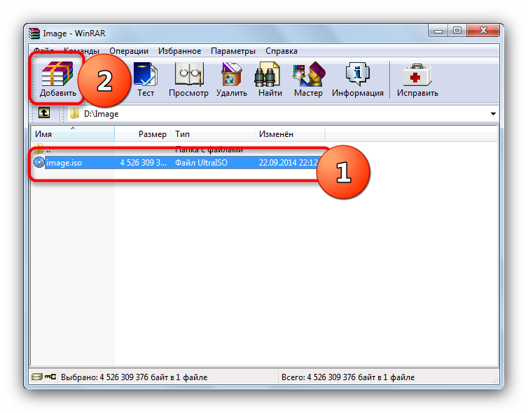 Выделить объемный файл WinRAR для последующей архивации частями