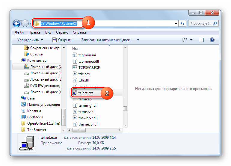 Запуск файла Telnet в Проводнике в Windows 7