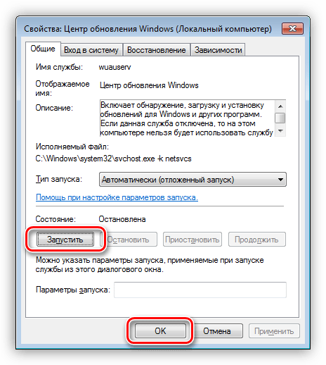 Запуск службы Центра обновления Windows 7