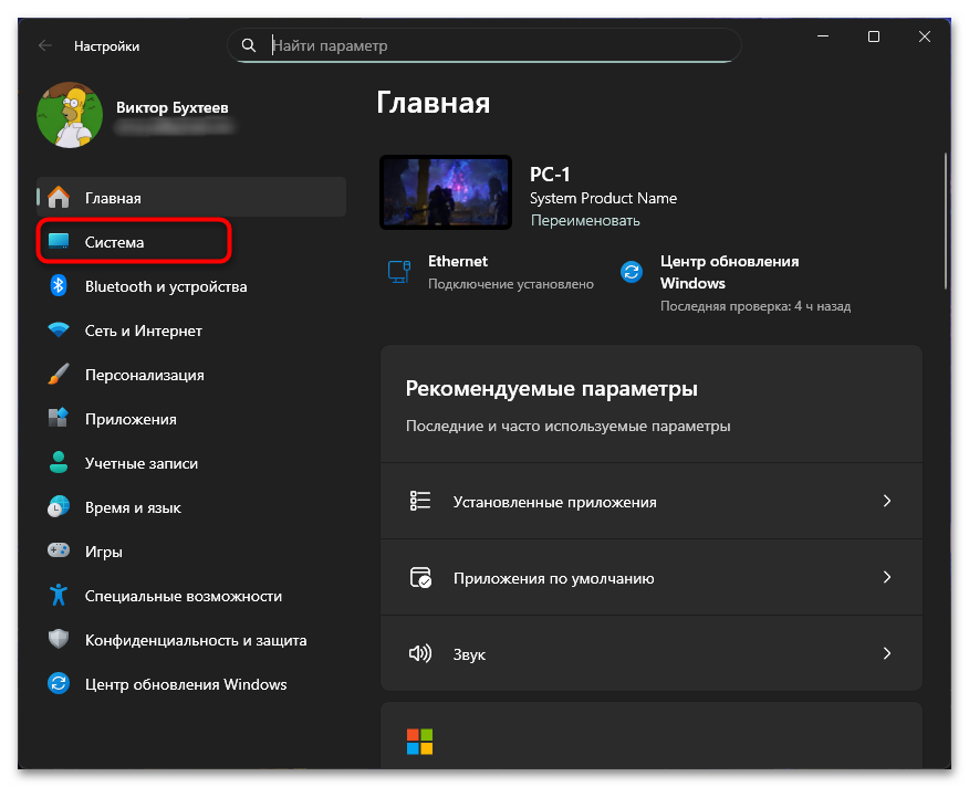 Как изменить масштаб экрана на компьютере-02