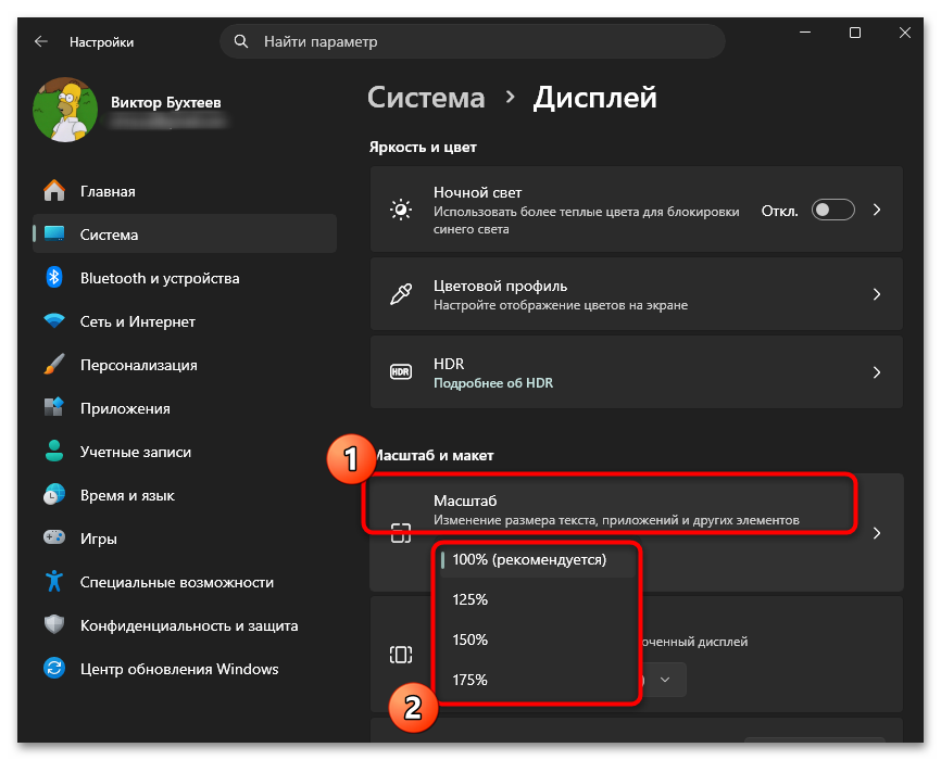 Как изменить масштаб экрана на компьютере-04