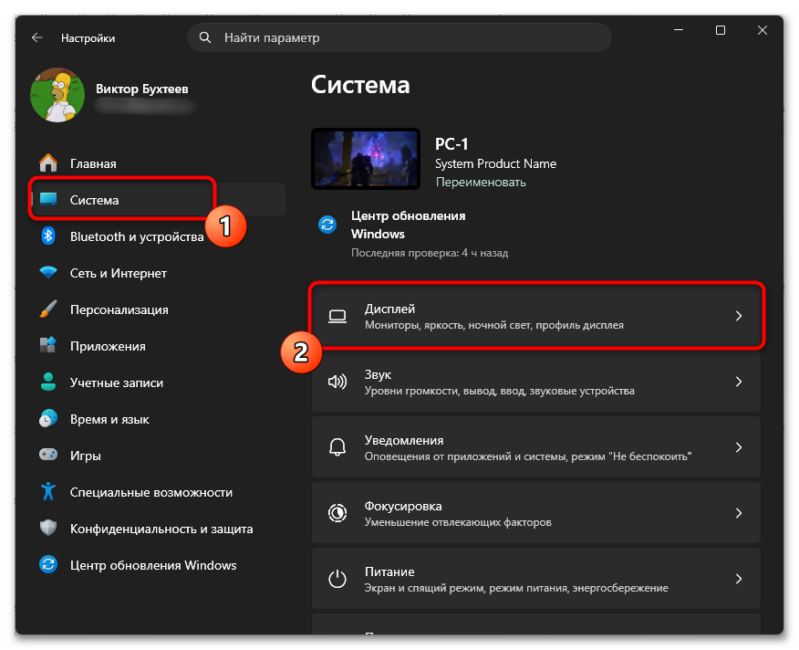 Как изменить масштаб экрана на компьютере-05
