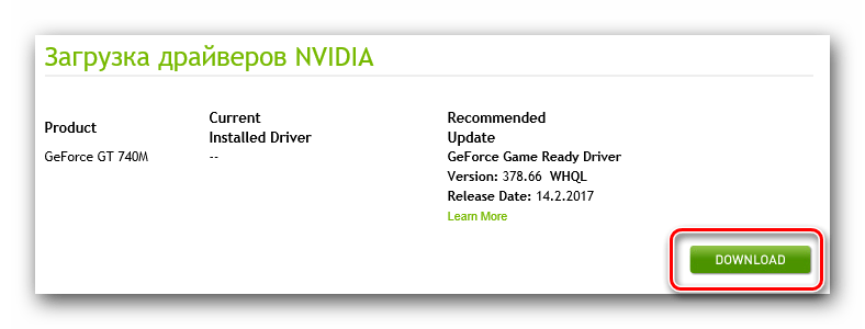 кнопка для начала загрузки драйвера на видеокарту nvidia geforce gtx 460