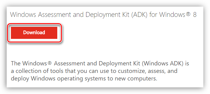 кнопка для начала загрузки пакета assessment and deployment kit