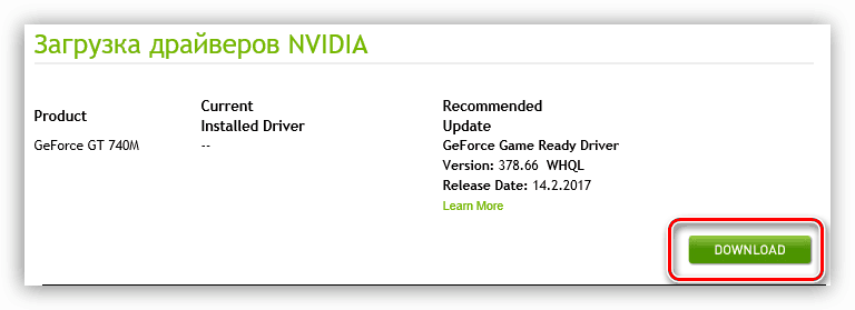 кнопка для загрузки драйвера для видеокарты nvidia geforce 6600