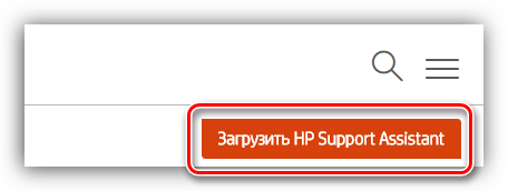 кнопка для загрузки программы hp support assistant