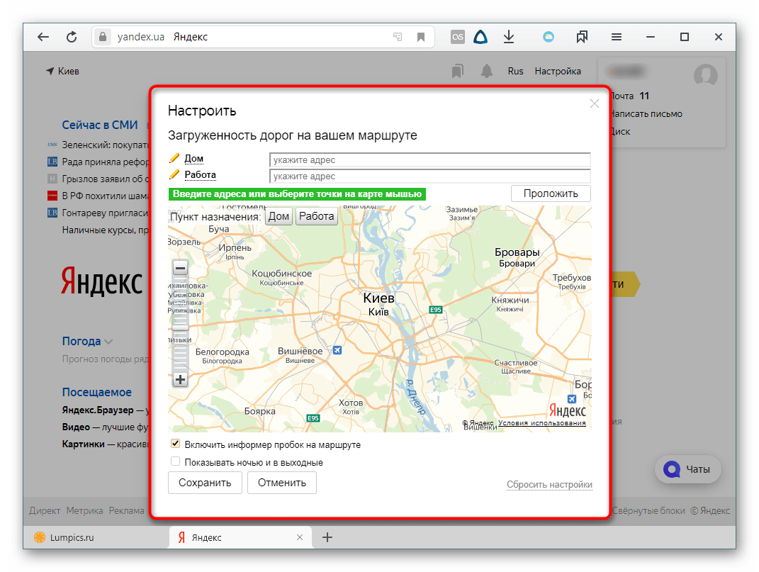 Карта виджетов. Виджеты Яндекса.