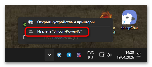 Ошибка Неверно задано имя папки при подключении флешки-05