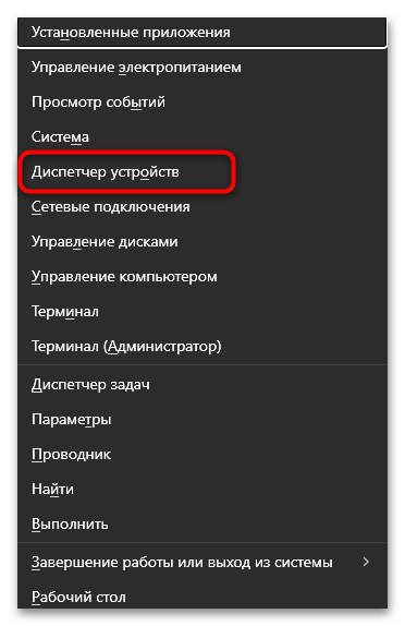 Ошибка Неверно задано имя папки при подключении флешки-06