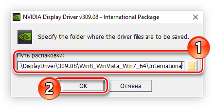 выбор папки в которую будут помещены временные файлы инсталлятора драйвера для видеокарты nvidia geforce 6600