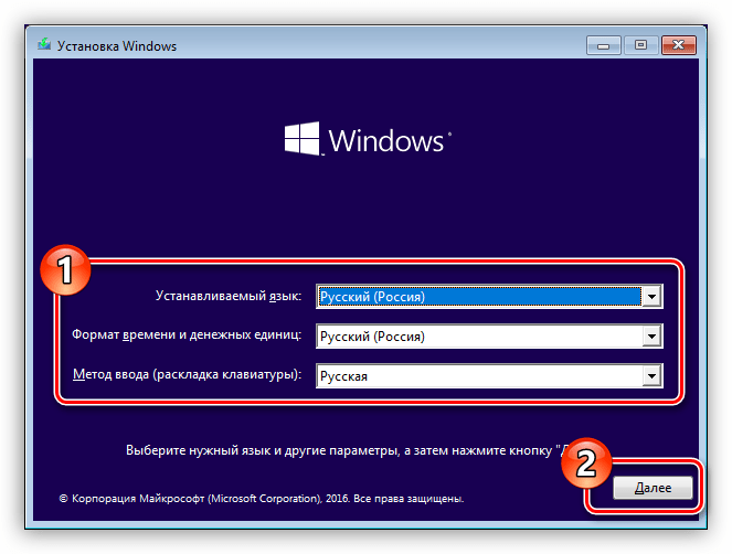 выбор языка установщика windows