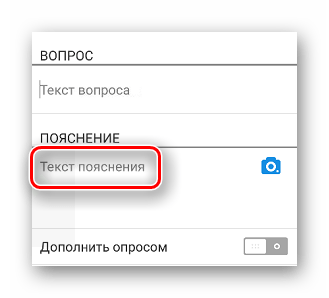 Строка дополнительной информации вопроса в приложении Mail ru