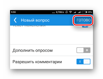 Кнопка отправки созданного вопроса на Mail ru
