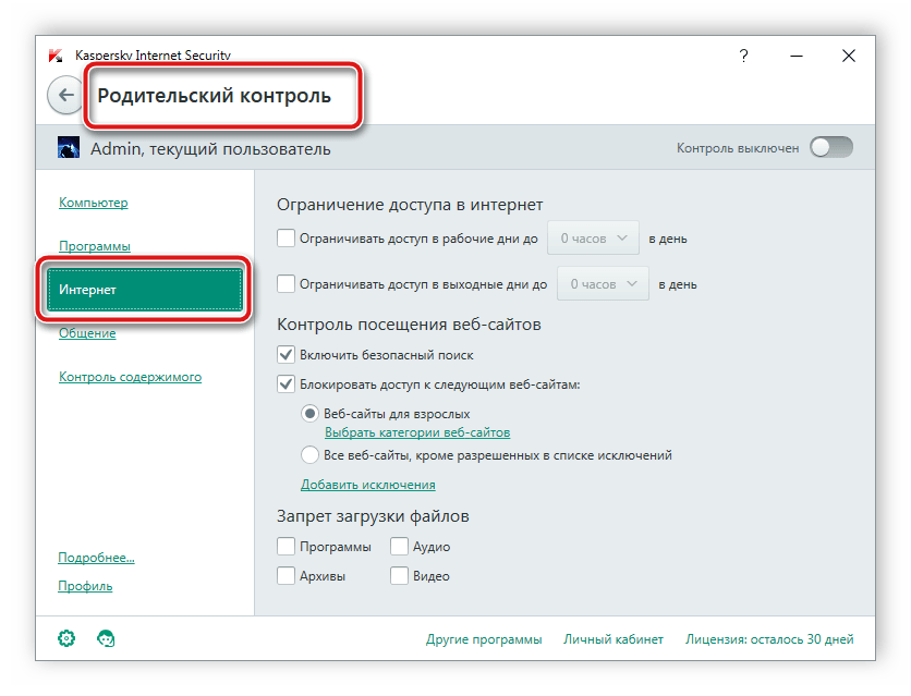 Блокировать сайты Kaspersky Internet Security