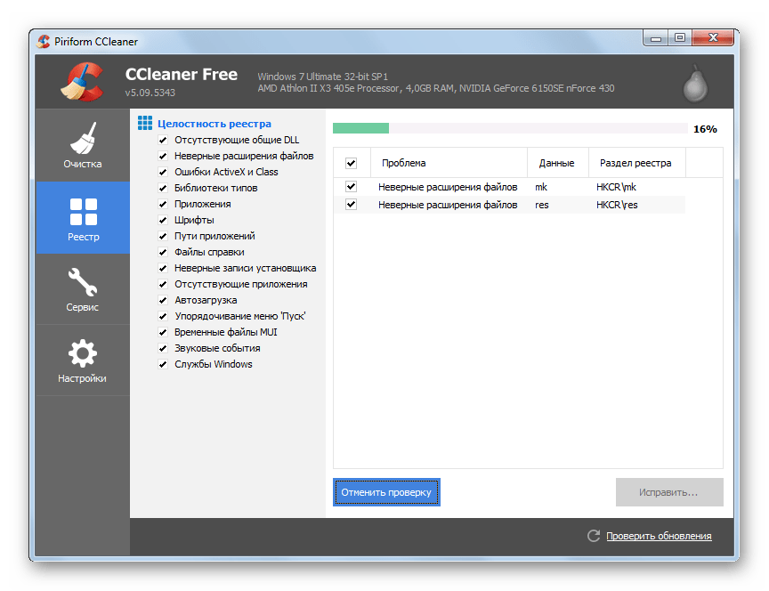 Чистка реестра с помощью программы CCleaner в Windows 7