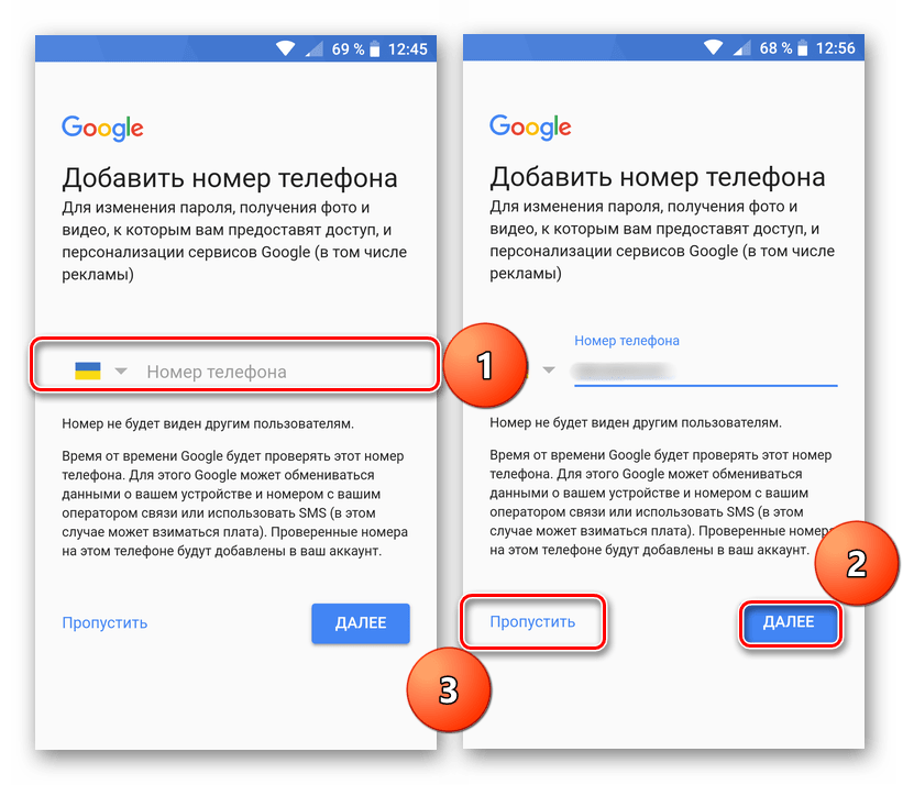 Аккаунт телефона андроид. Код телефона для аккаунта Google. Google номер телефона. Как добавить номер телефона в гугл аккаунт. Номер аккаунта.