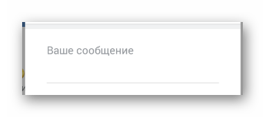 Добавление сообщения к подарку в приложении ВКонтакте