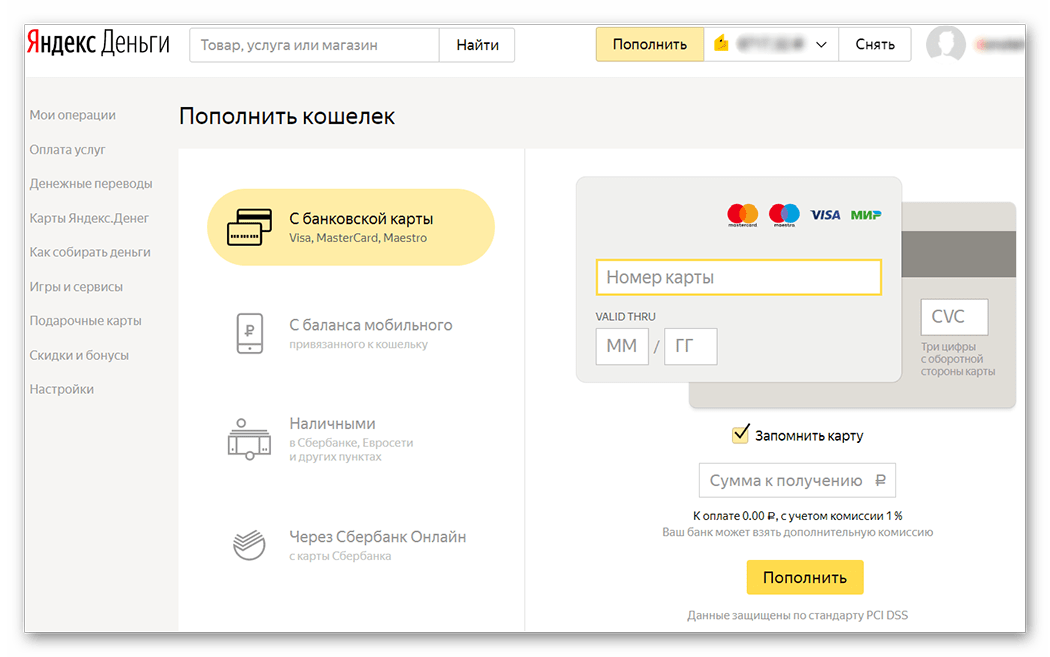 Доступные способы пополнения счета на Yandex Money