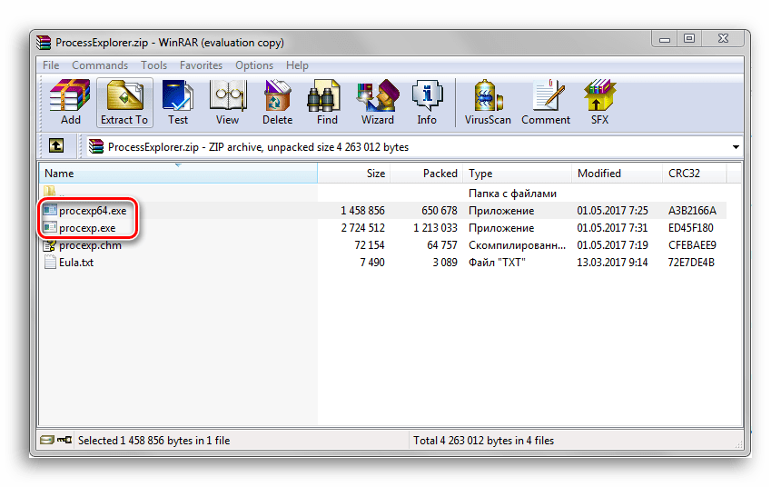 Два файла под разные виды разрядности ОС Виндоус