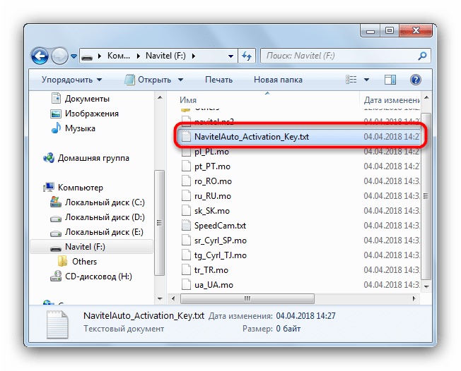 Файл с ключом активации Navitel на карте памяти, нужный для обновления