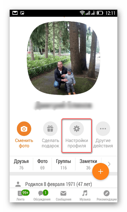 Главная страница мобильного приложения Одноклассники