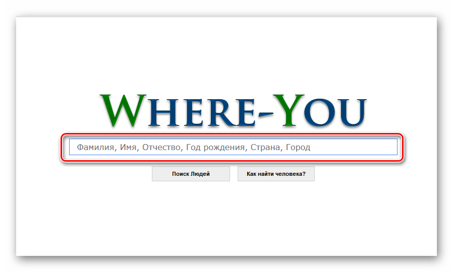 Главная страница where-you.com